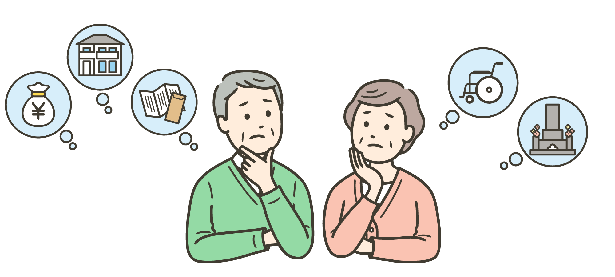 相続・就活に悩む夫婦